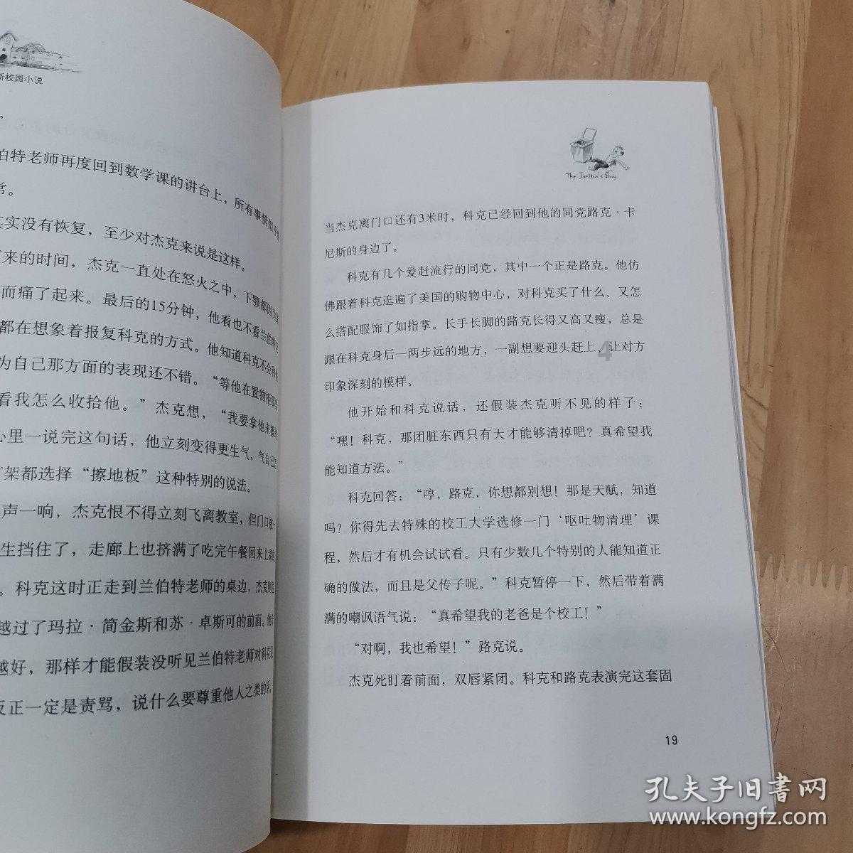 逃出上锁的现代房间4