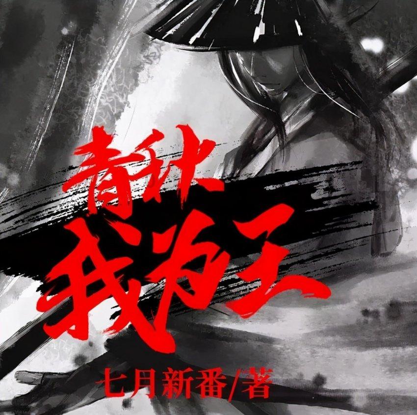 无尽战区